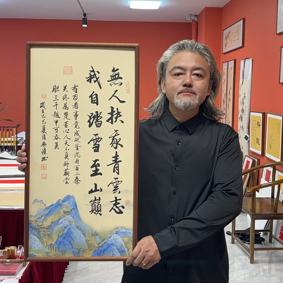 王廣东作品/青云志（乌檀木实木框）/江山宣/36*69厘米左右