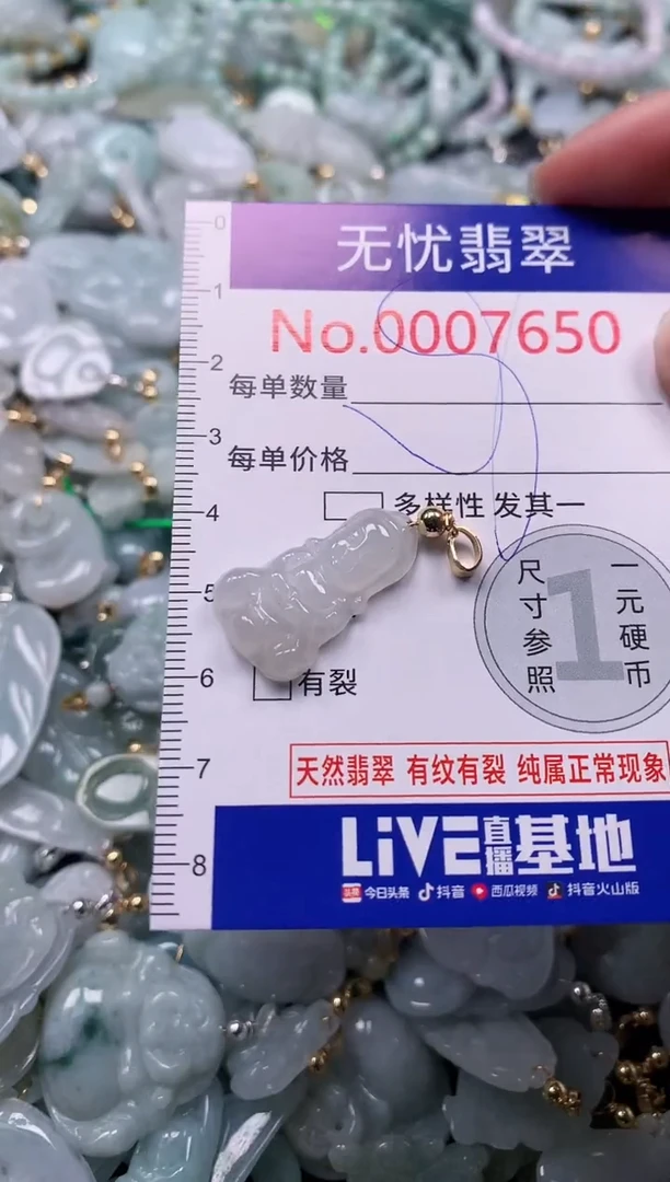 吊坠(不含链)未镶嵌翡翠7650