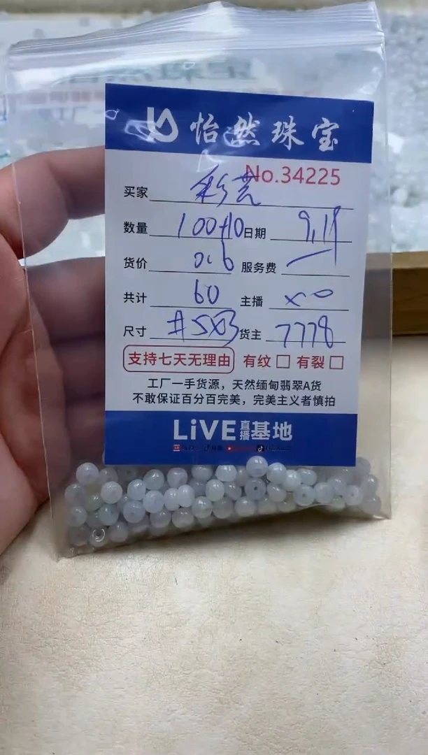 未镶嵌手链翡翠彩****?单：34225