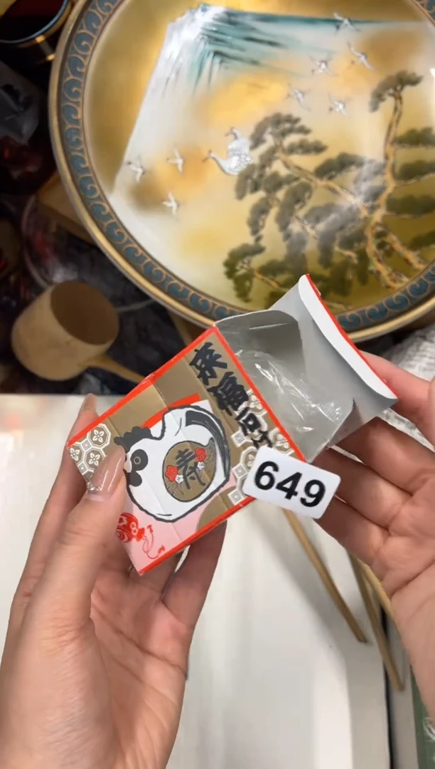 【闪购商品】瓷片649中古商品谨慎参拍