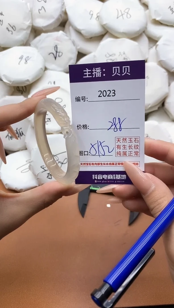 【闪购商品】玛瑙/玉髓手镯未镶嵌2023