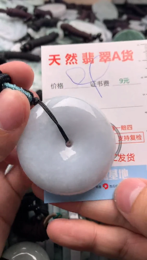 【闪购商品】翡翠吊坠(不含链)未镶嵌1