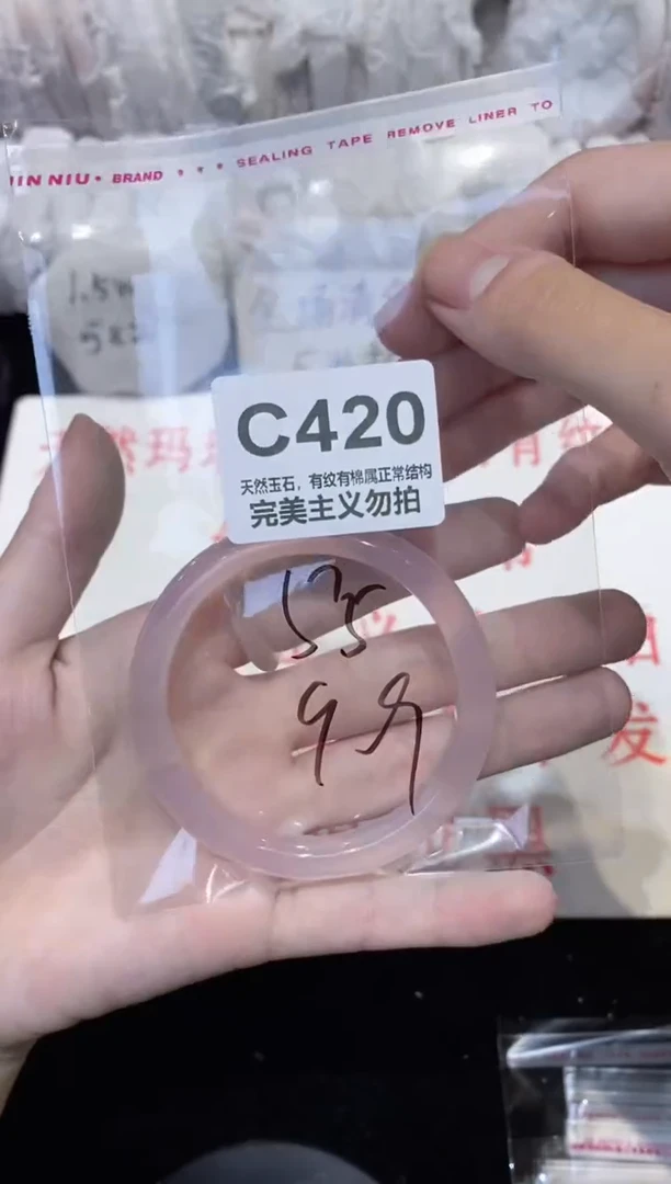 手镯玛瑙/玉髓未镶嵌55