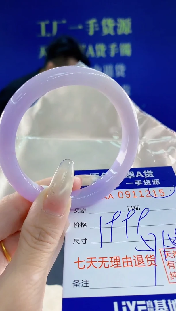 未镶嵌手镯翡翠15天然翡翠A货
