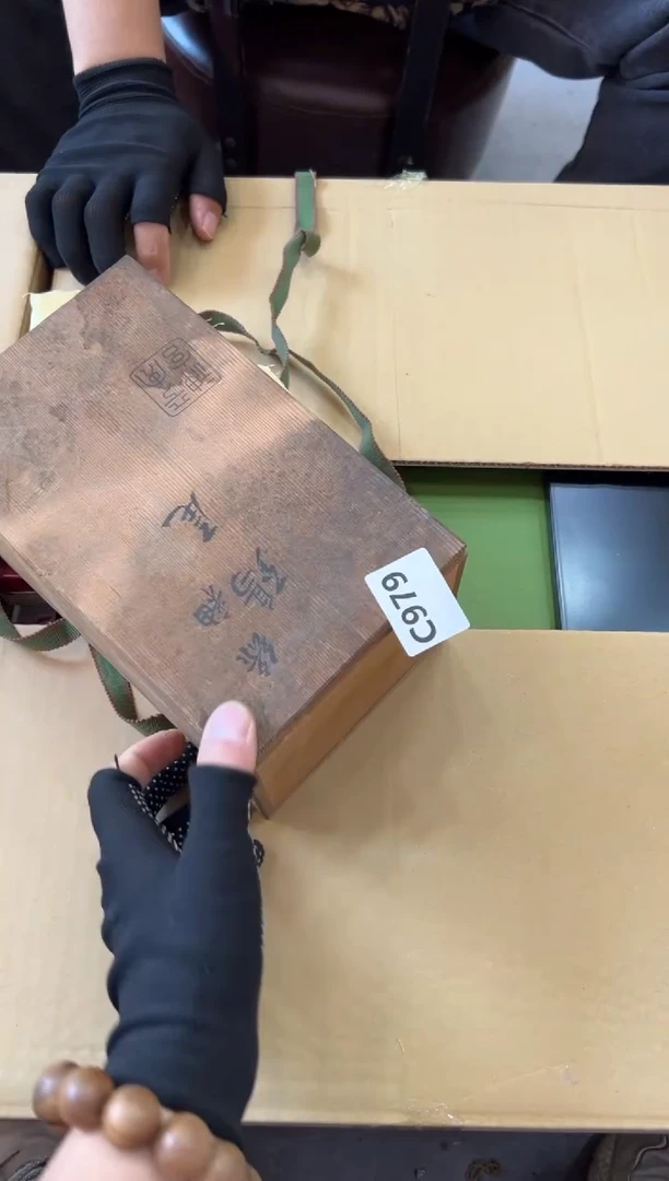 瓷片还***陪979中古商品，谨慎参拍