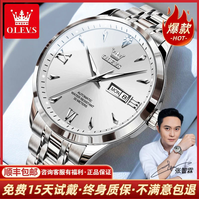 瑞士欧利时名表经典高档商务简约百搭双日历时尚男士机械手表9956