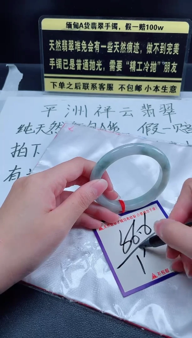 未镶嵌定制翡翠我