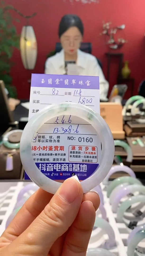 未镶嵌手镯翡翠翡翠82