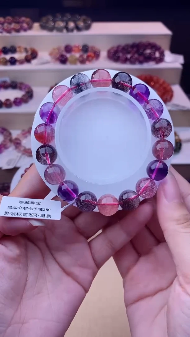 未镶嵌手链水晶彩超七11m+