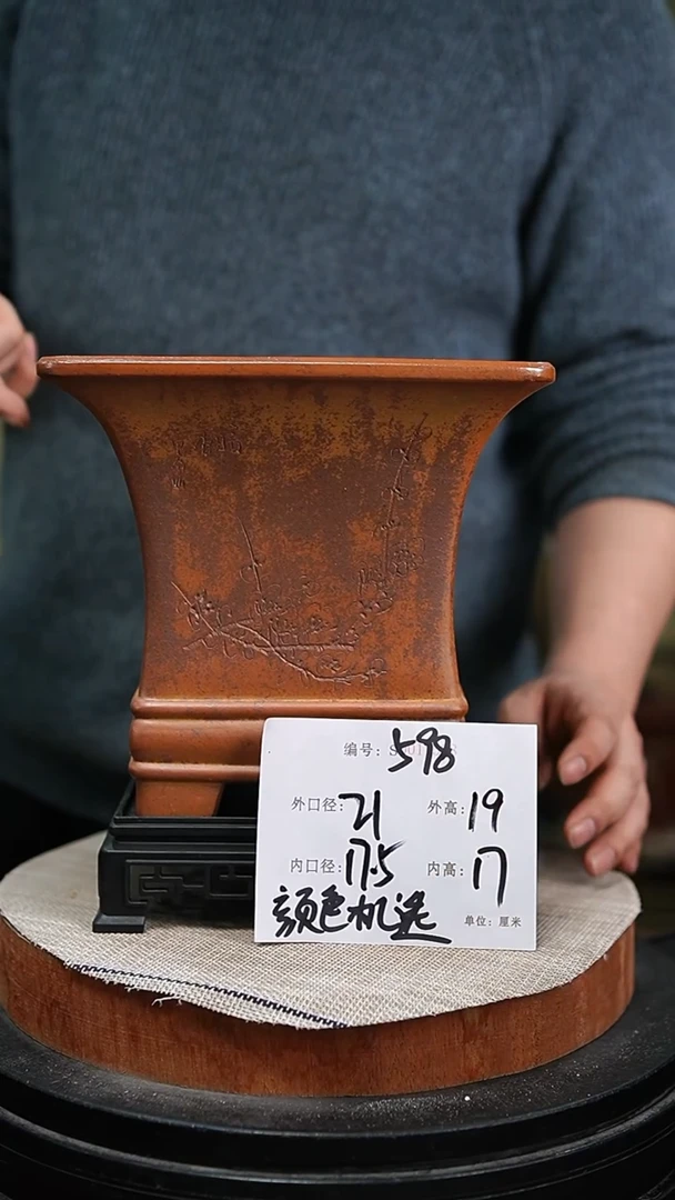 【闪购商品】紫砂花盆紫砂花盆598+s