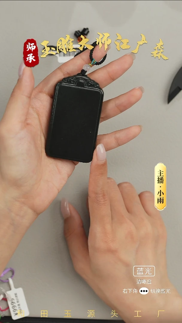 未镶嵌和田玉挂件w12