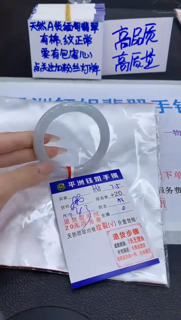 翡翠手镯未镶嵌1