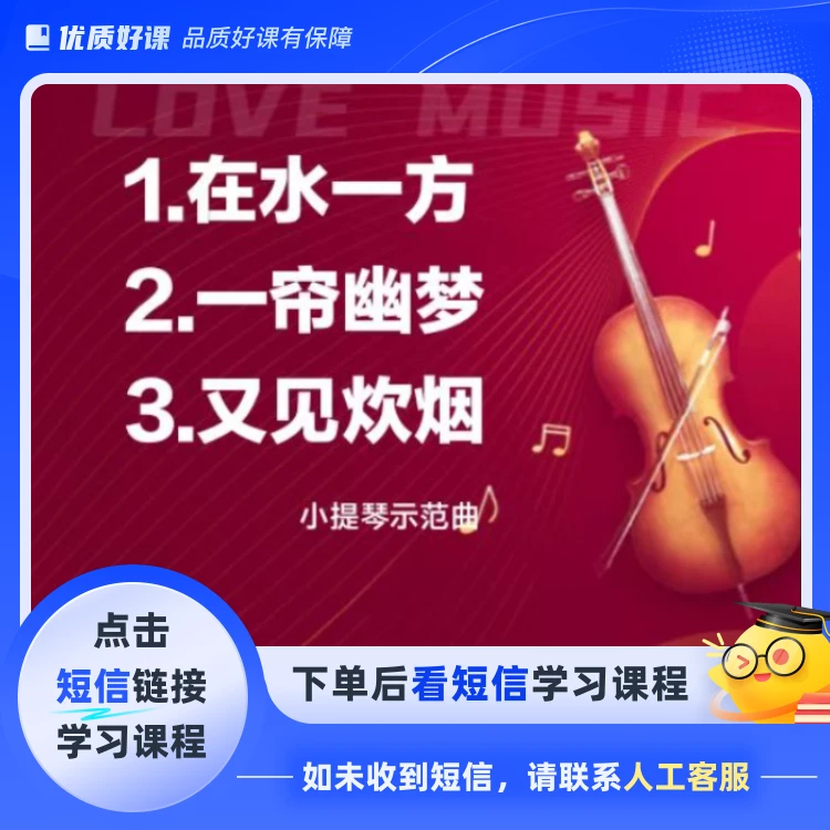 邓丽君专辑（三首）(点击短信链接学习课程)