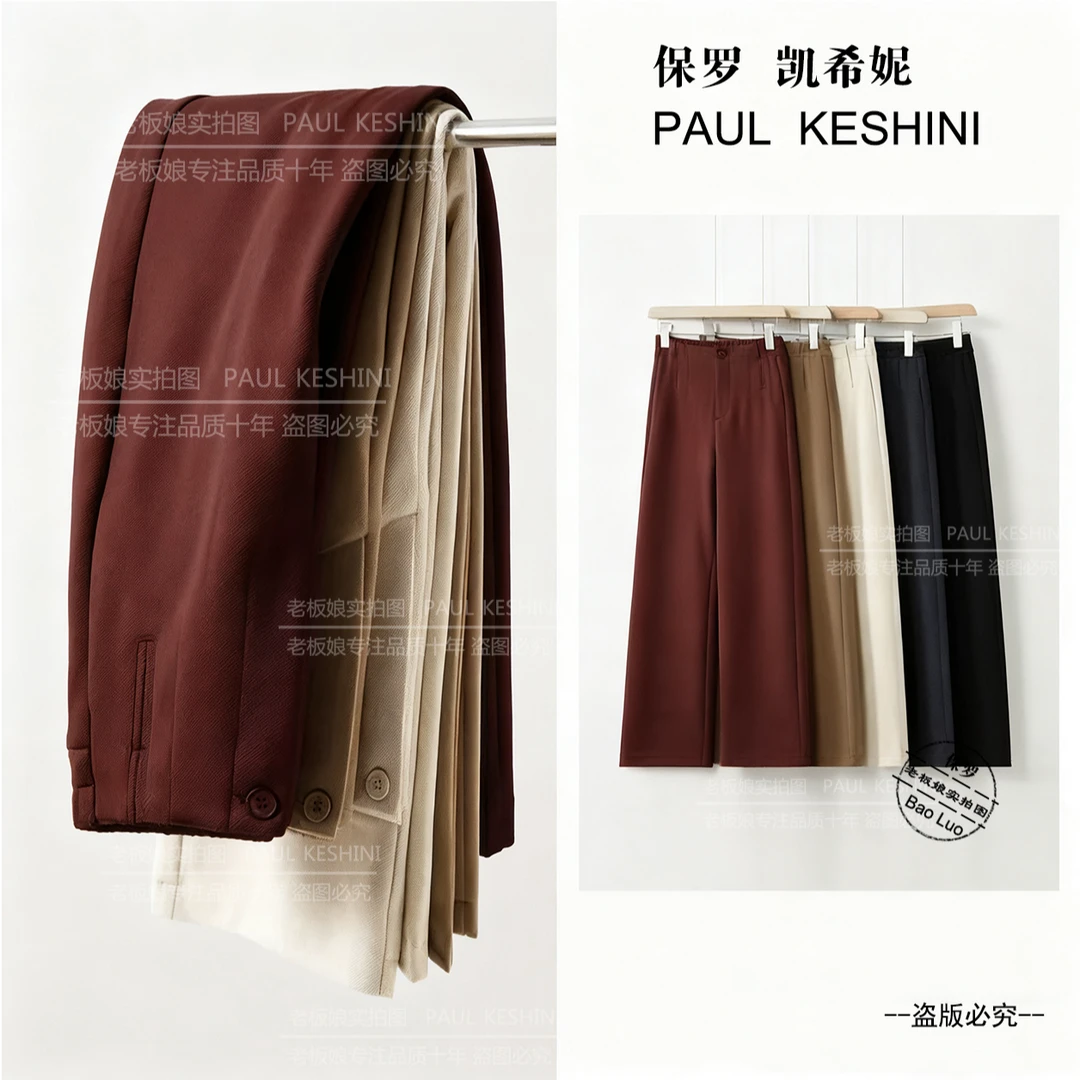 【专柜高奢】冬季新款羊 绒蚕丝裤高腰设计显瘦百搭窄版直筒裤6688