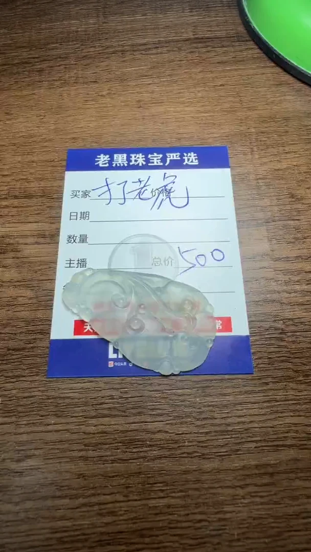 定制翡翠未镶嵌翡翠