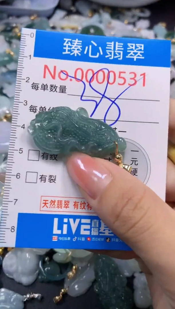 颈饰未镶嵌翡翠531