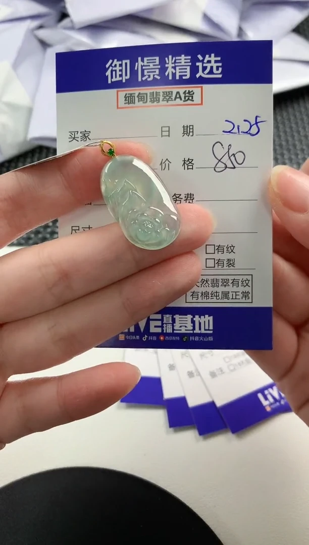 【闪购商品】翡翠颈饰18K金镶嵌29