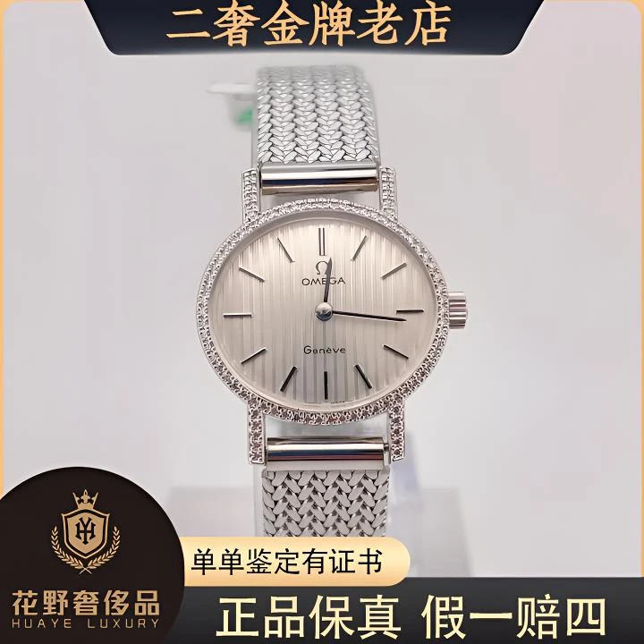 95新 Omega/欧米茄 手动机械表后钻22.5*20mm/公价32999/W12962