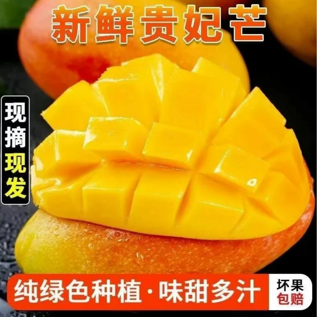 海南贵妃芒果香甜当季新鲜采摘芒果6-10斤现货包邮【放熟放软食用】