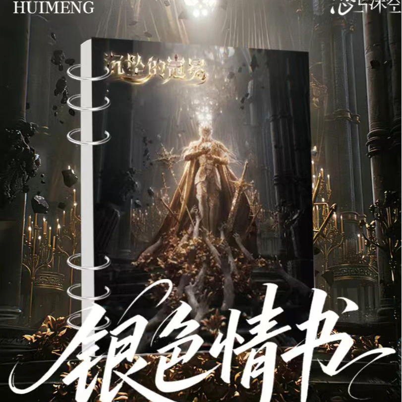 【强娶】绘梦文创 恋与深空 银色情书写真集展绘卡（代拆）