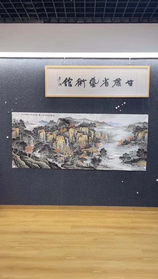 书法河****司2925秦永G心宽忘地小八尺
