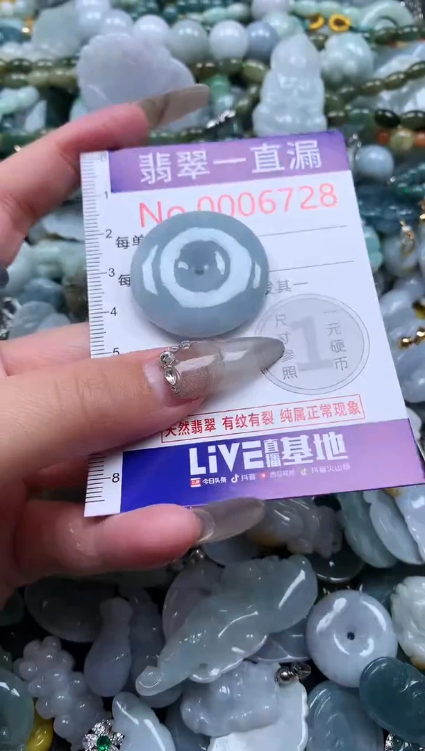 【闪购商品】翡翠吊坠(不含链)未镶嵌6728