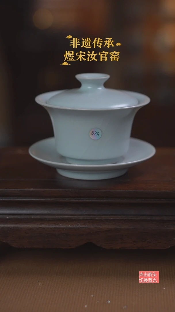 579二级马蹄盖碗110ml-仿古月白