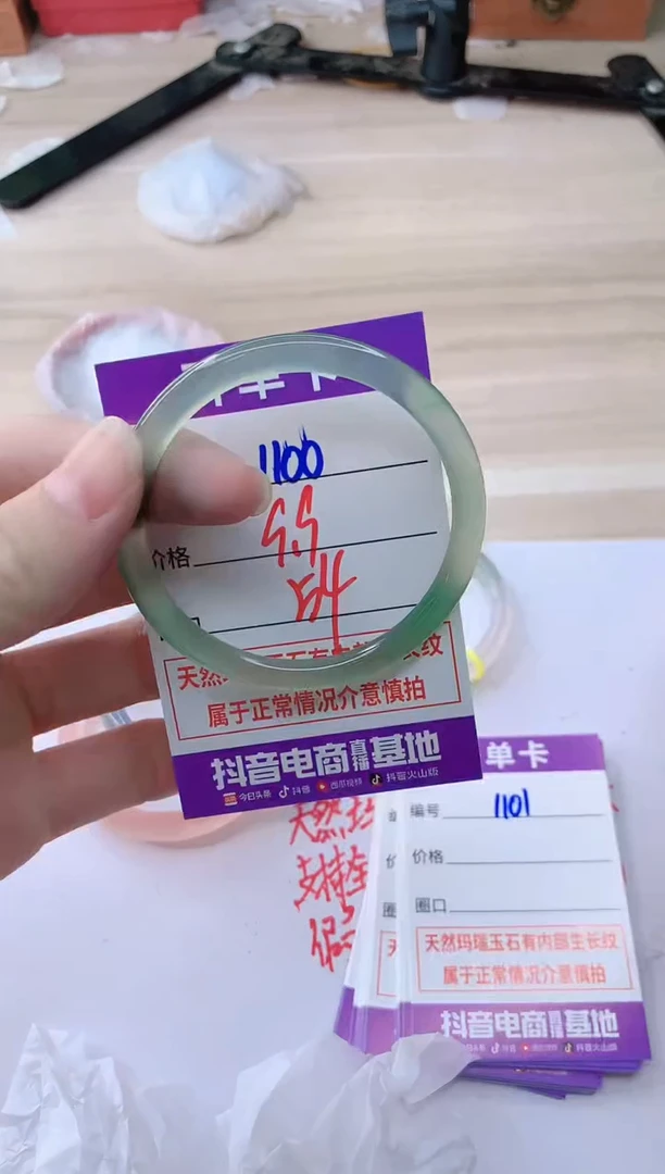 玛瑙/玉髓手镯未镶嵌1100