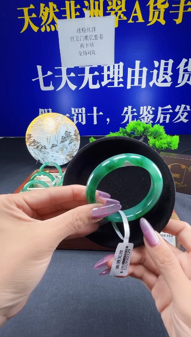 未镶嵌手镯石英质玉（非洲翠）圈口57