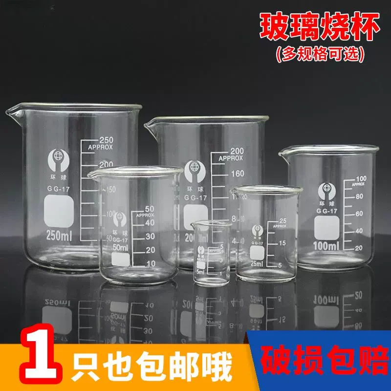 美容院精油调配杯spa用品面膜碗调膜棒专用工具水晶玻璃量杯水疗