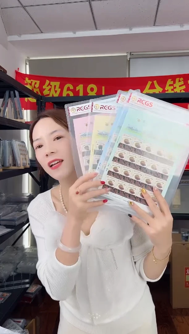 纪358 博物馆一百年加院庆纪念邮票 RCGS评级 大版 原胶