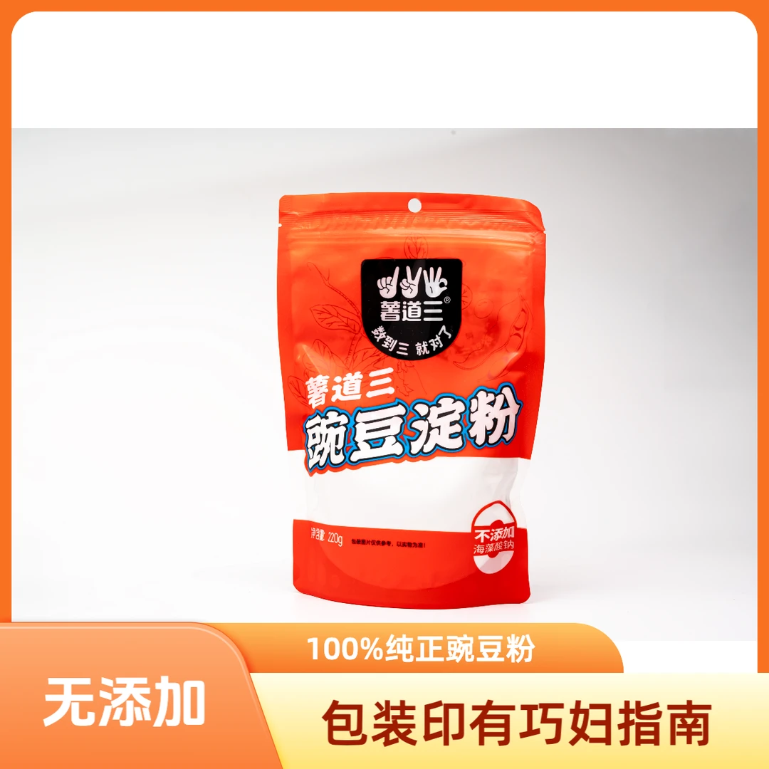 薯道三 纯料豌豆淀粉