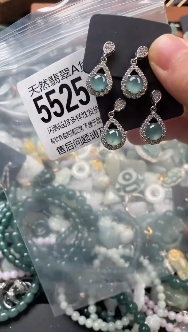 颈饰未镶嵌翡翠多样性发其一5525