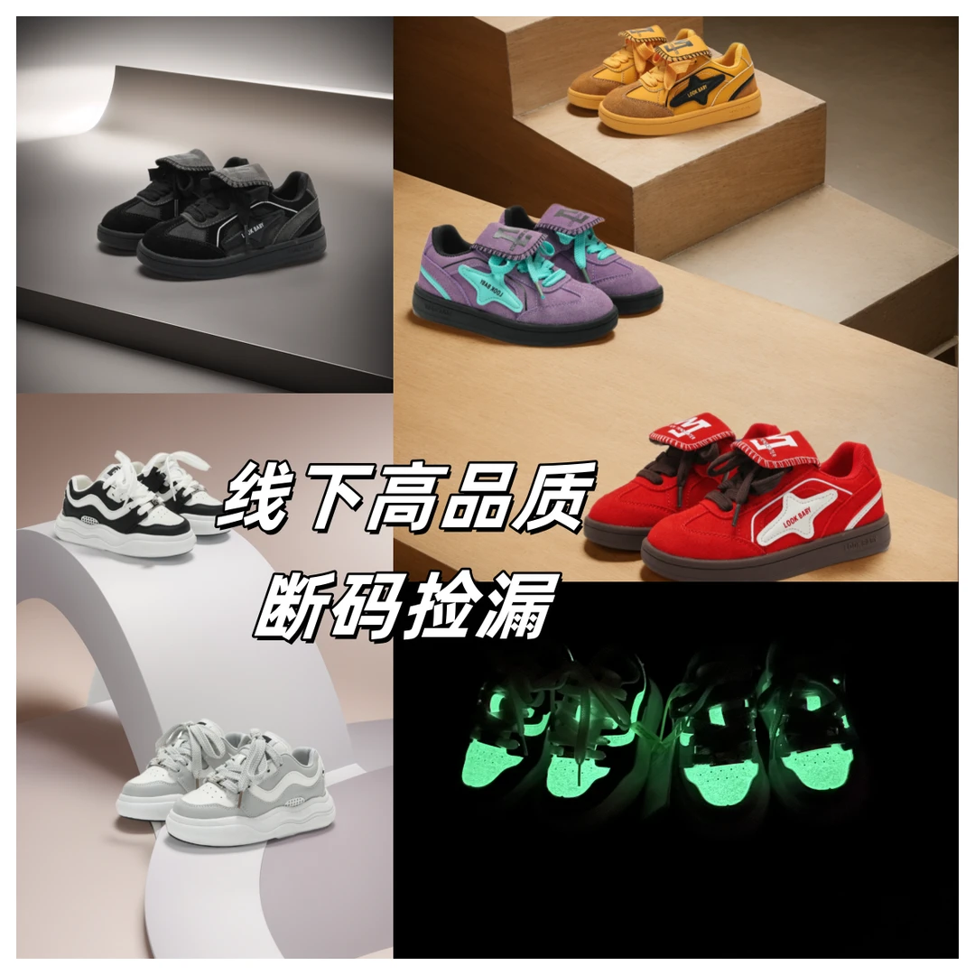 温【470-499】儿童反季断码童鞋默认微瑕介意勿拍2月7号-9号