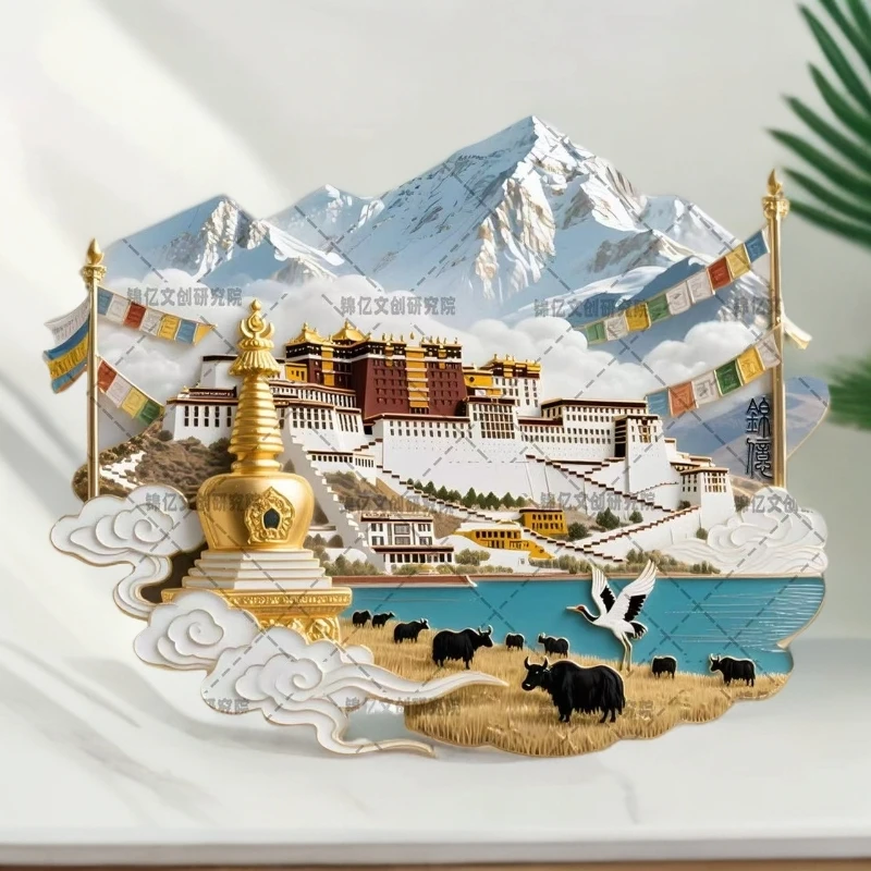 西藏秋色布达拉宫冰箱贴经幡日照金山旅游纪念品伴手礼纳木错磁吸