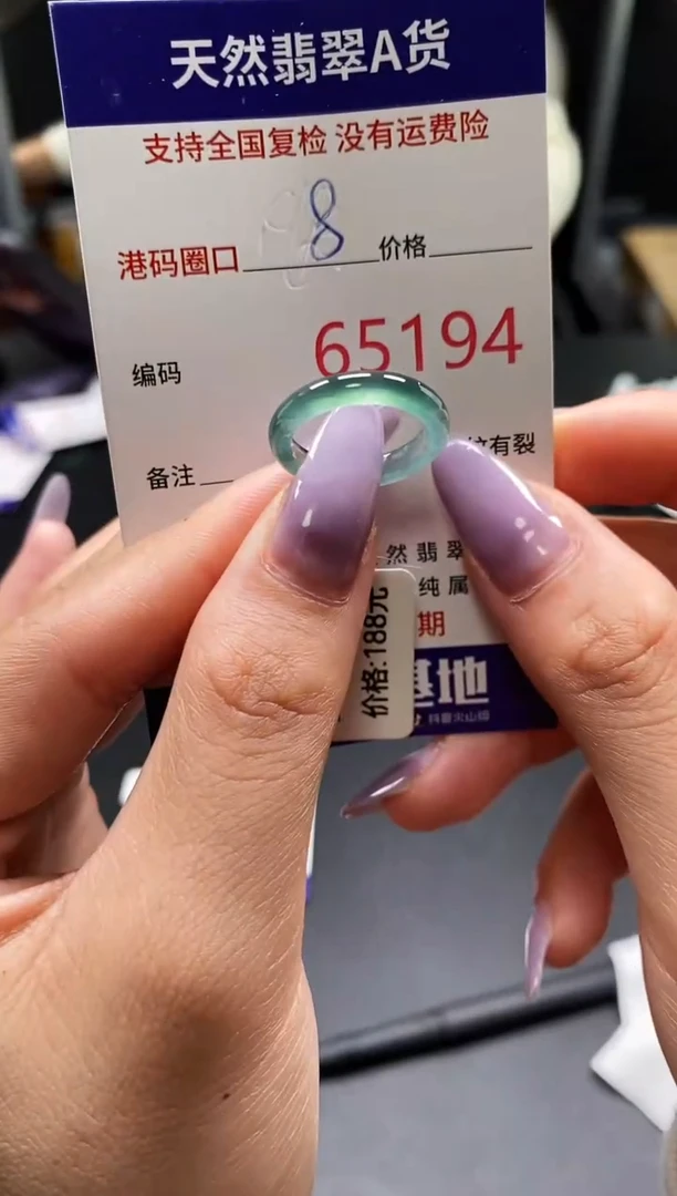 未镶嵌戒指翡翠天然A货翡翠5194