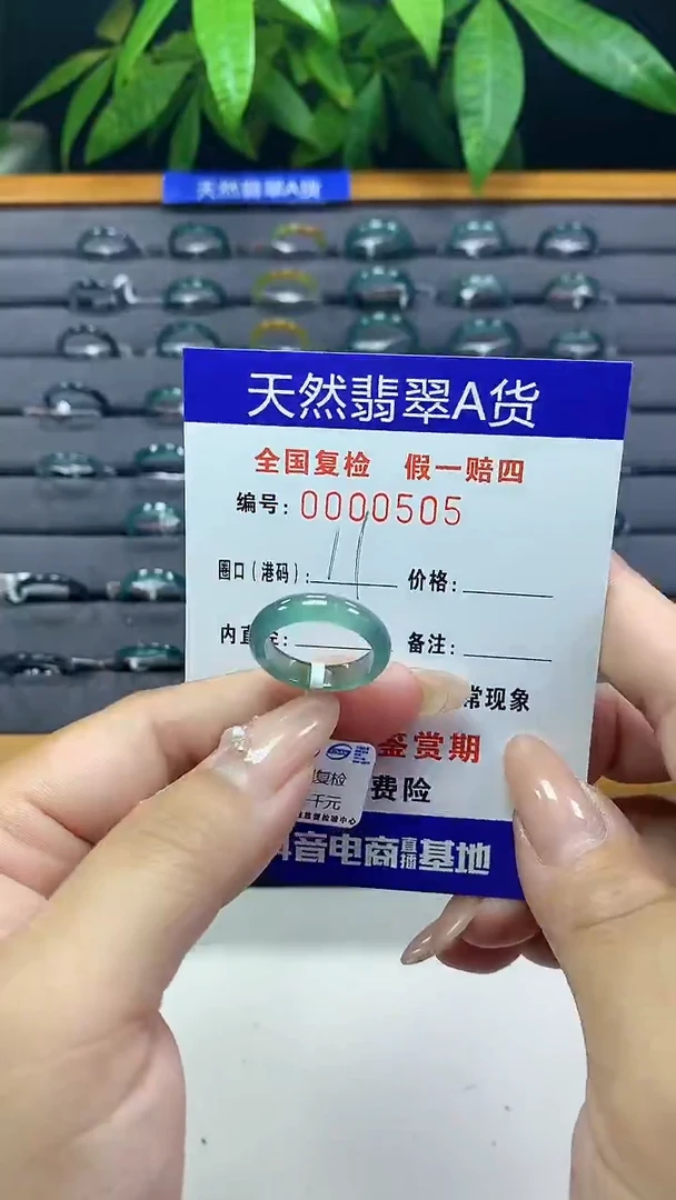 翡翠未镶嵌戒指天然翡翠A货0505