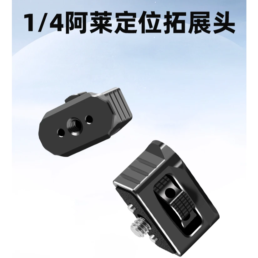 飞超/FEICHAO 魔术怪手1/4阿莱定位扩展头弹压 相机兔笼万向支架