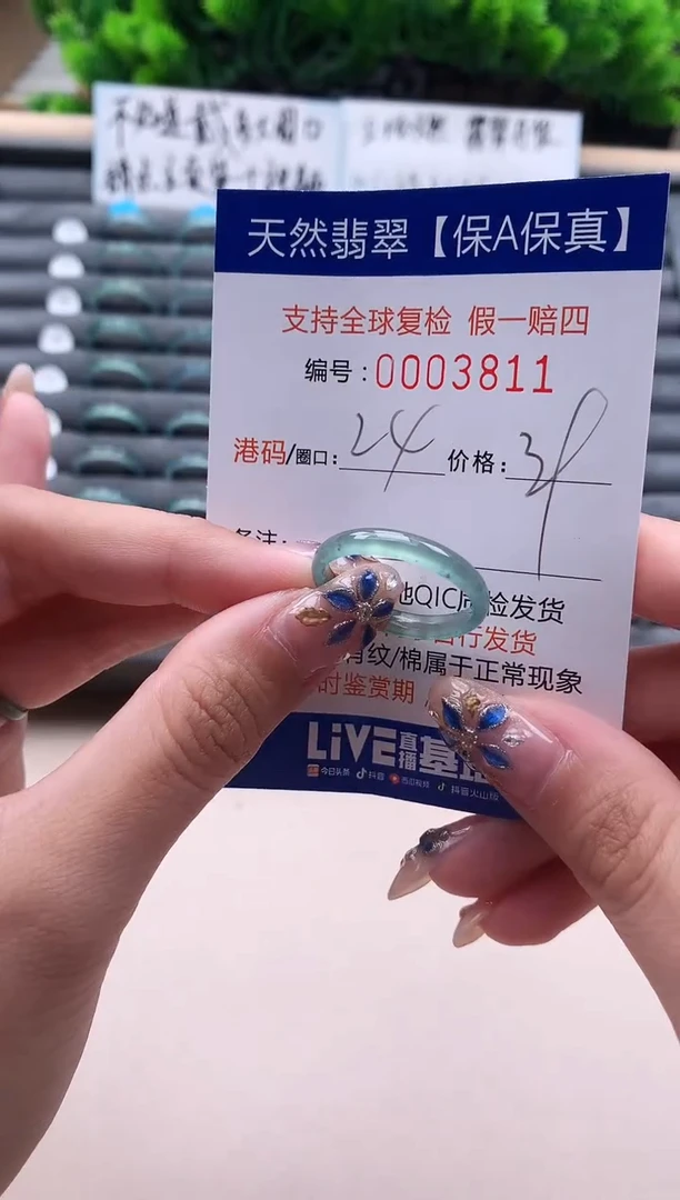 未镶嵌戒指翡翠天然  3811