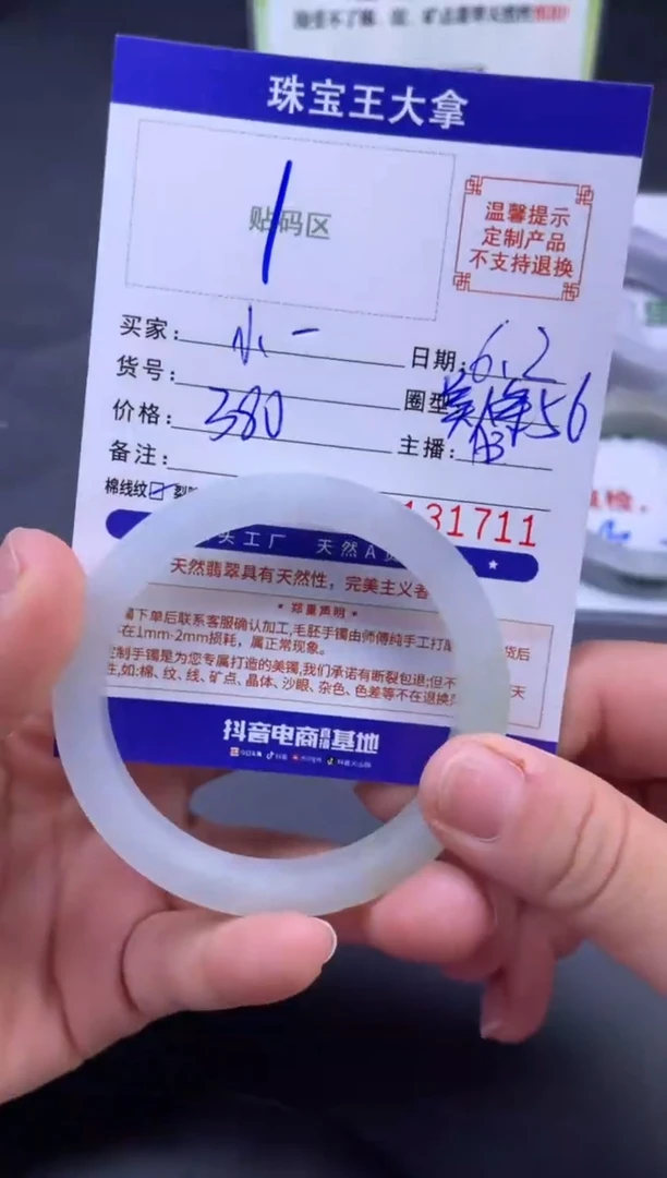 定制翡翠手镯未镶嵌手镯