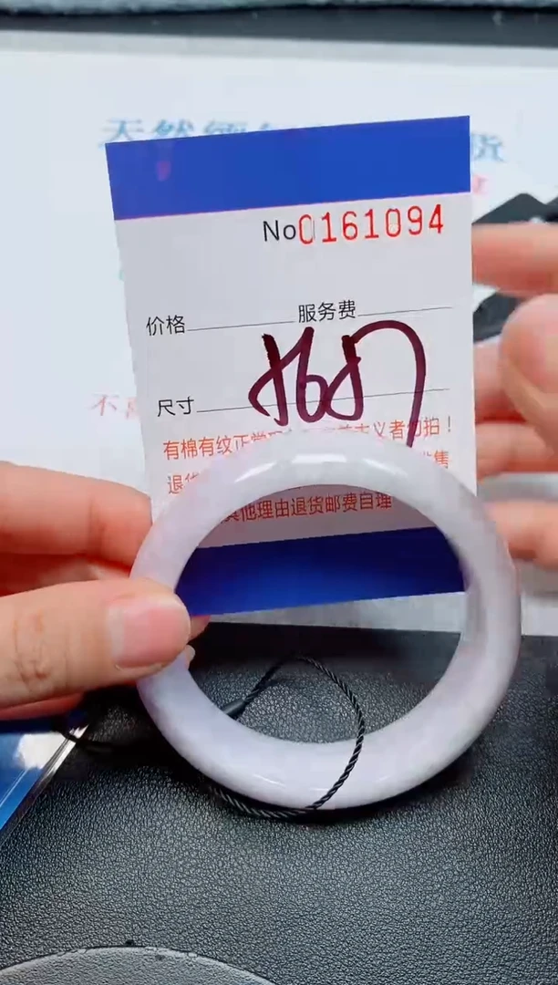 未镶嵌手镯翡翠天然缅甸翡翠161084