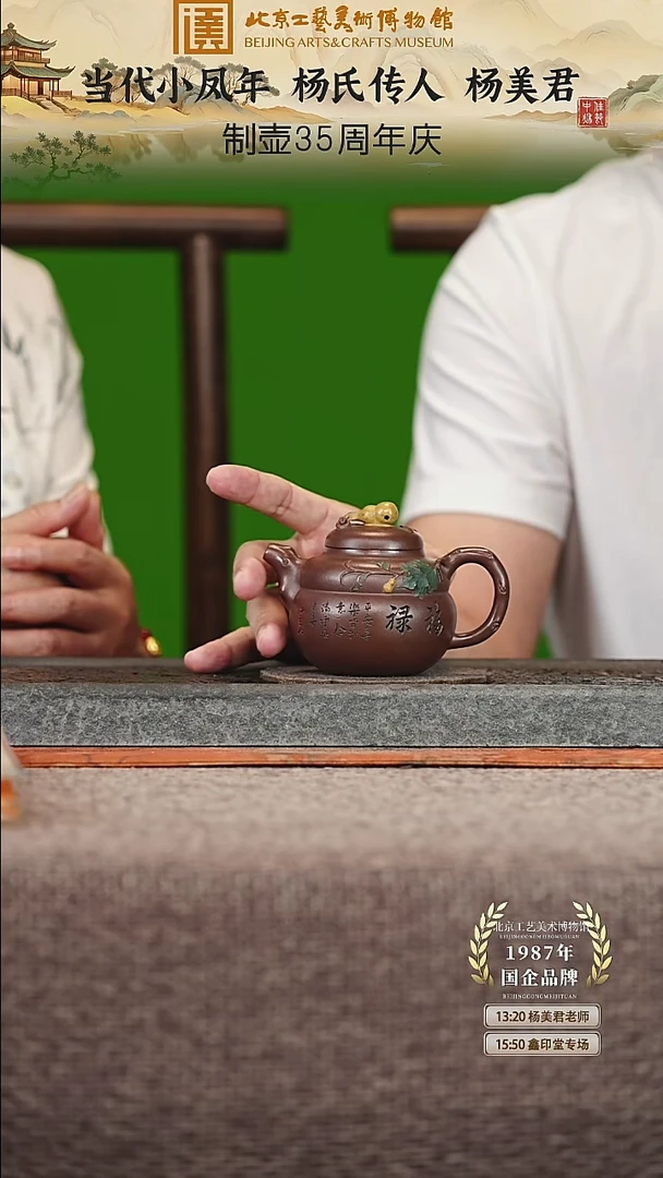 宜兴紫砂茶壶茶壶23