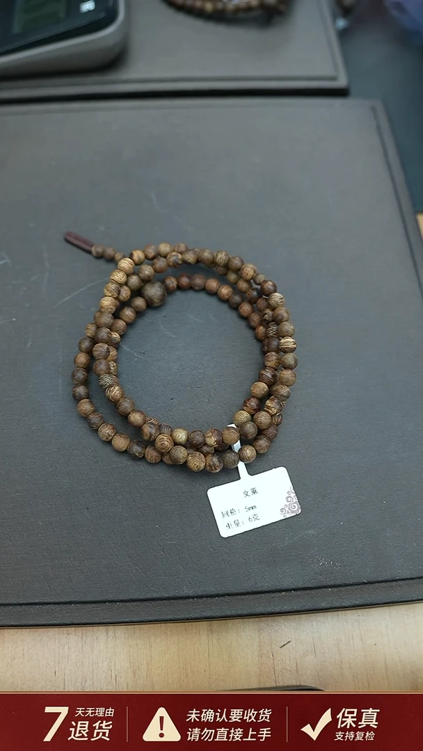 沉香手串文莱沉香6克0.5手串多圈
