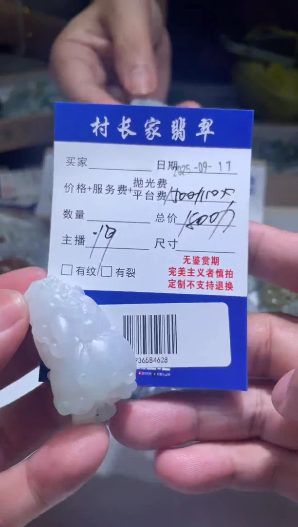 未镶嵌定制翡翠0936584628