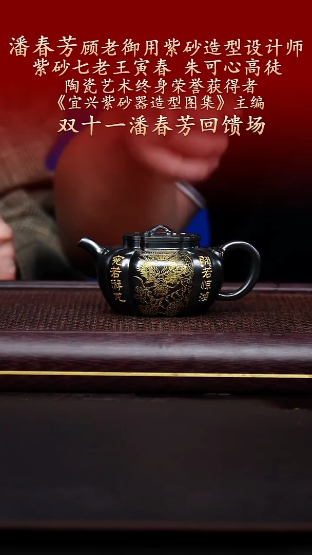 陶藏紫砂甄选-紫砂壶81