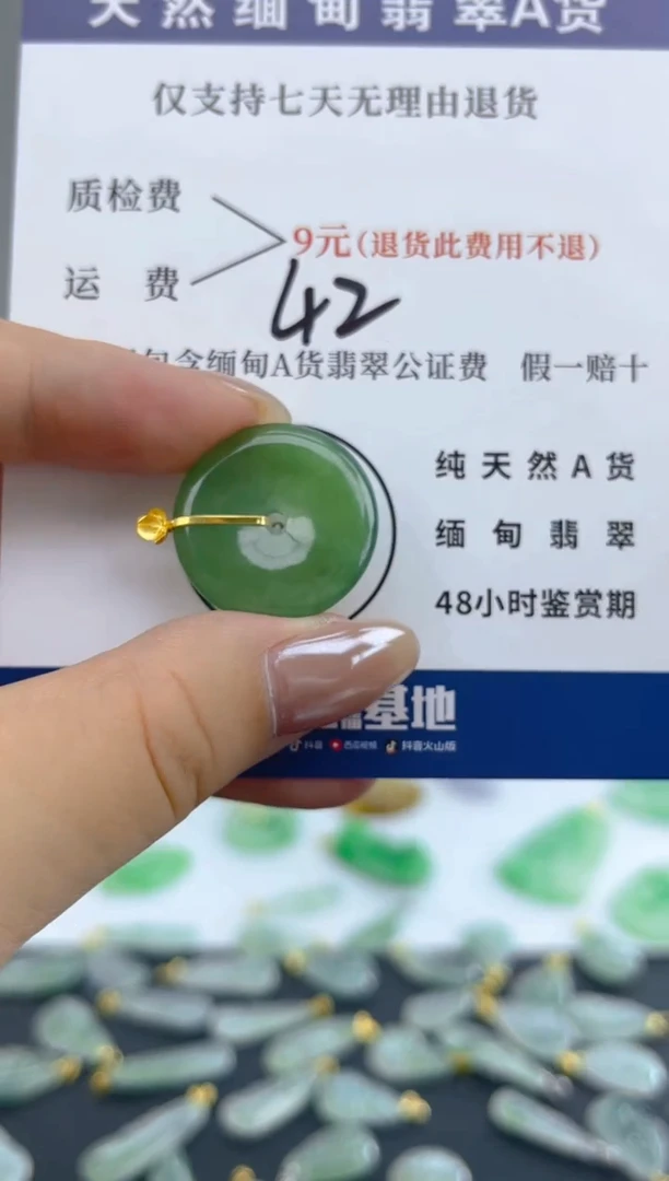 颈饰18K金镶嵌翡翠天然A货翡翠
