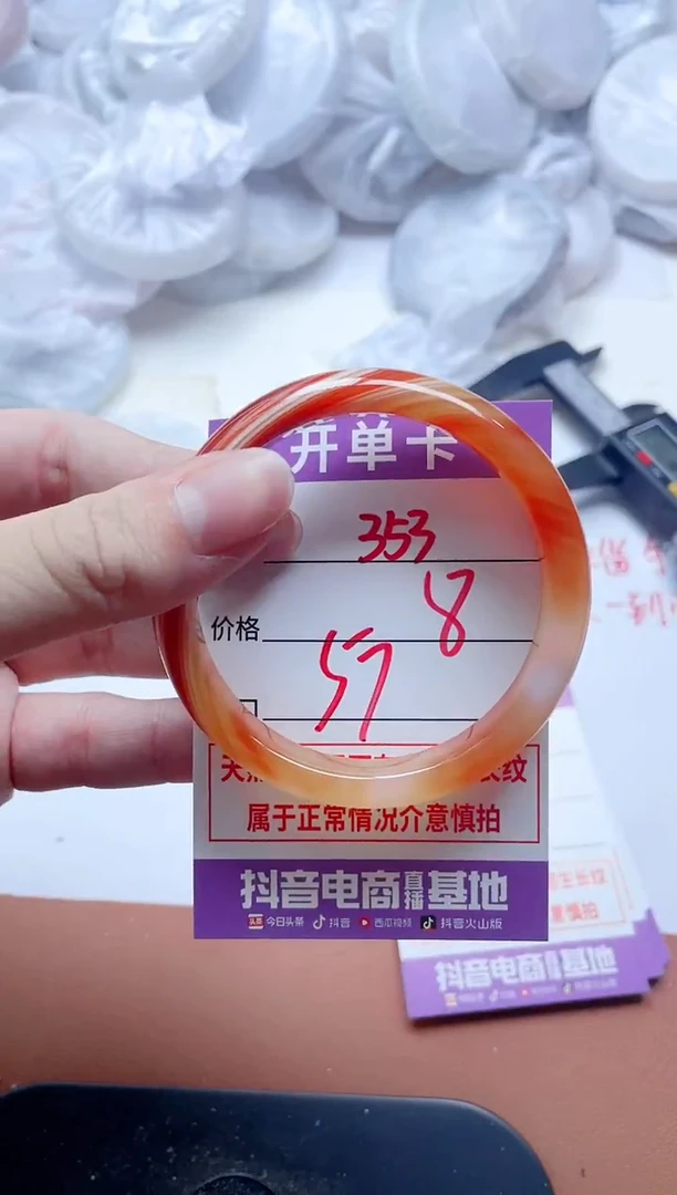 玛瑙/玉髓手镯未镶嵌353