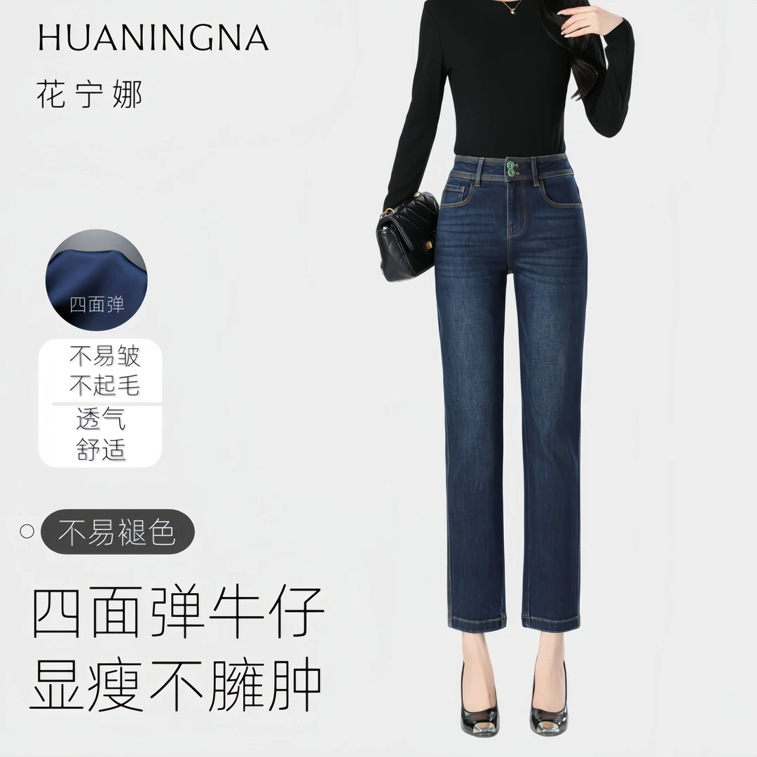 【花宁娜】三本针.牛仔裤秋季休闲时尚高弹常规直筒裤显瘦春秋4837