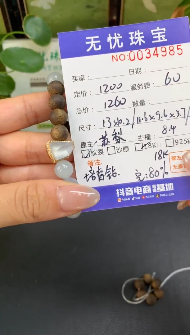 18K金镶嵌定制翡翠?*禾D382
