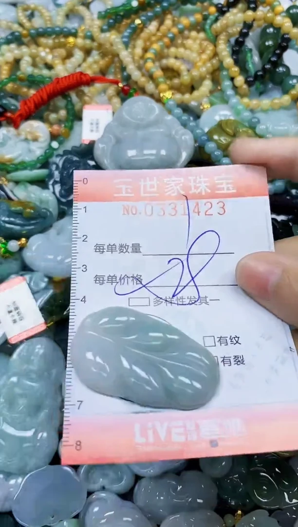 翡翠未镶嵌颈饰闪购0331423多样性发其一